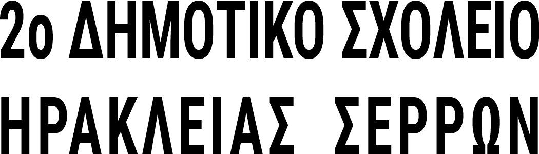 2ο Δημοτικό Ηράκλειας logo