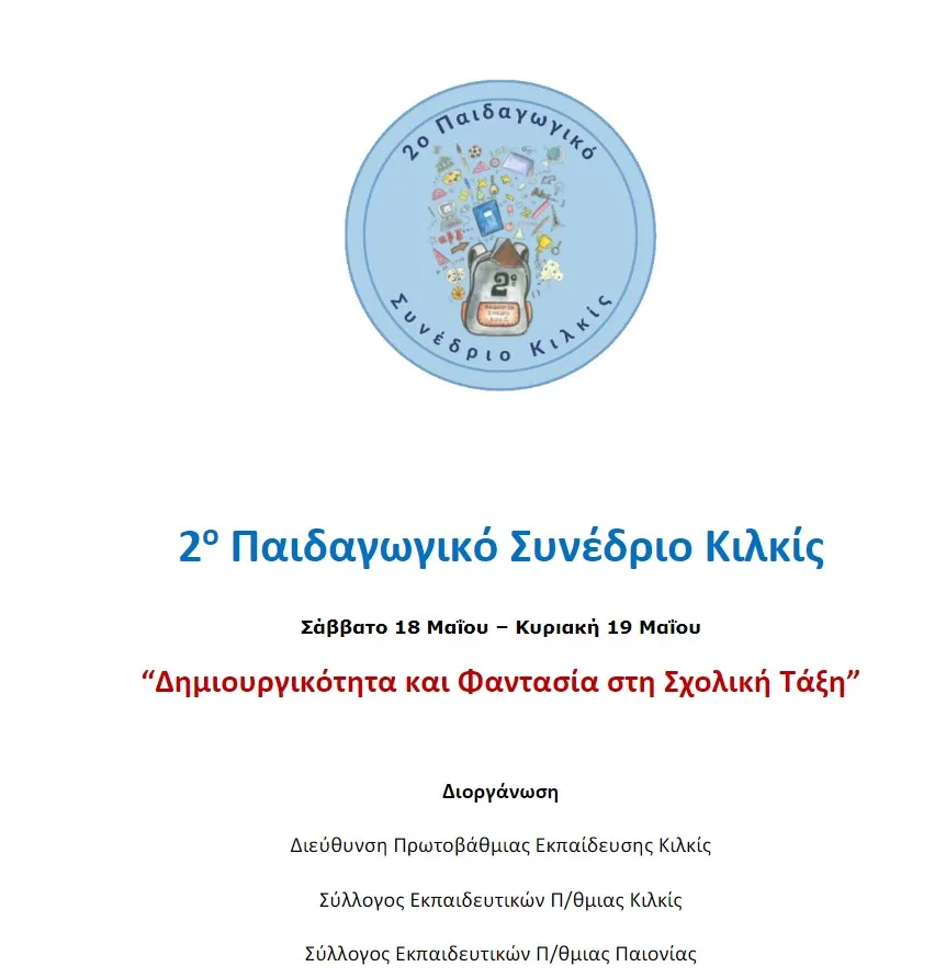 Kilkis2