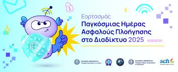 αρχείο λήψης