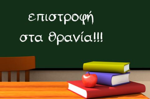 Agiasmos24