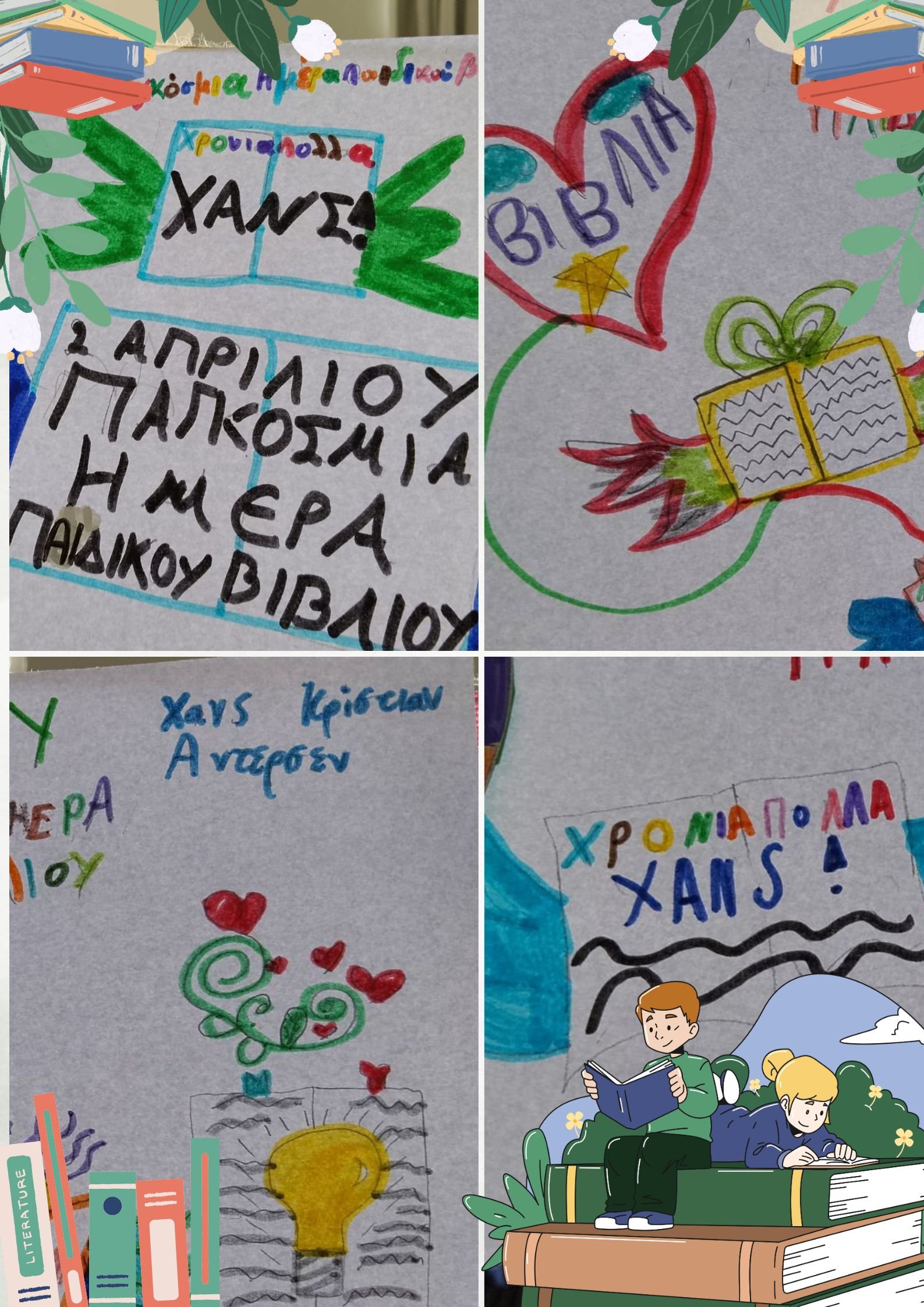 2 Απριλίου β 2 Απριλίου β