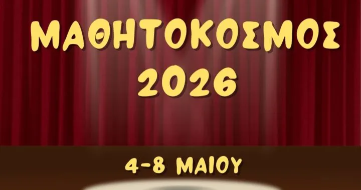 Red Modern School Event Poster 720x380 1