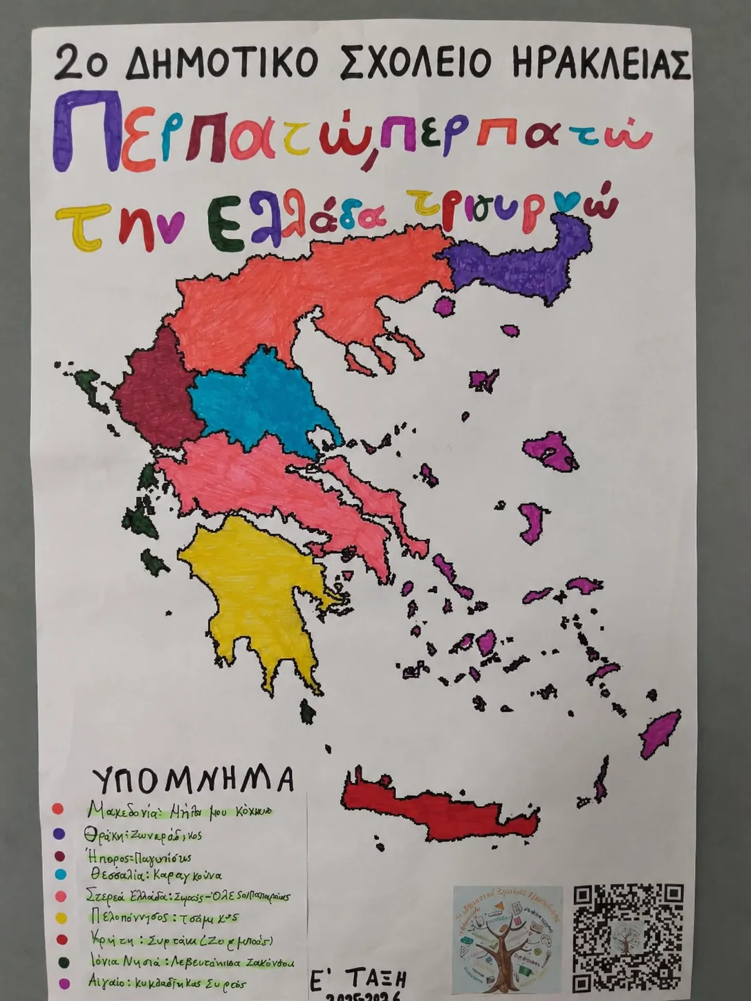 ChatGPT Image 7 Ιουν 2026 11 16 52 μ.μ